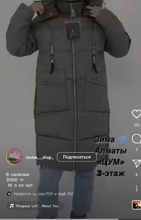 Новый зимний пуховик