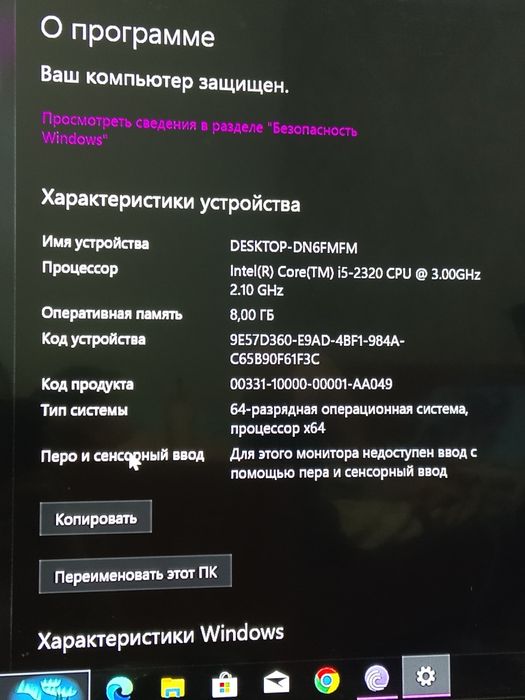 Продам офисный компьютер