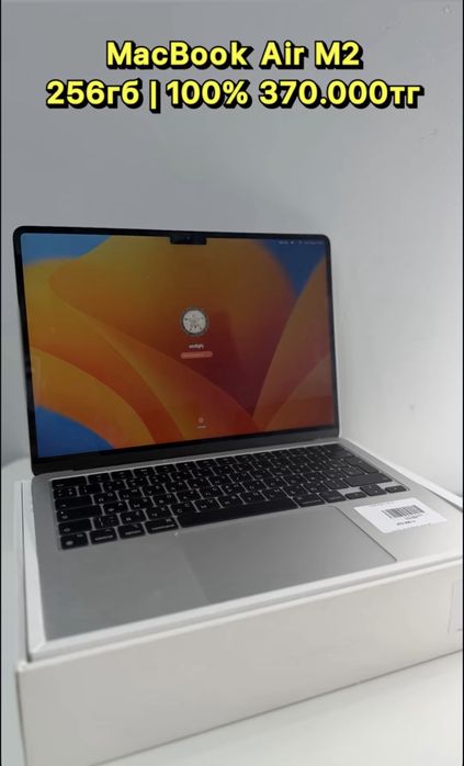 MacBook Air M2  | 0-0-12 Рассрочка | Без % | Baitime