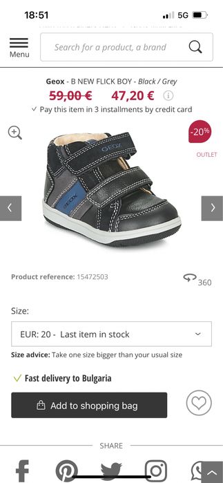 Детски боти Geox