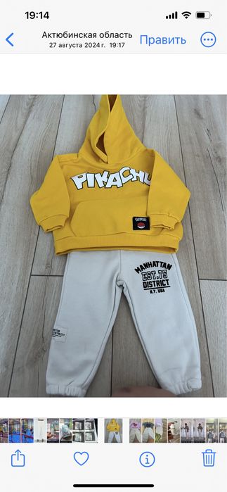 Костюм от 3 до 9 месяцев состояние идеальное