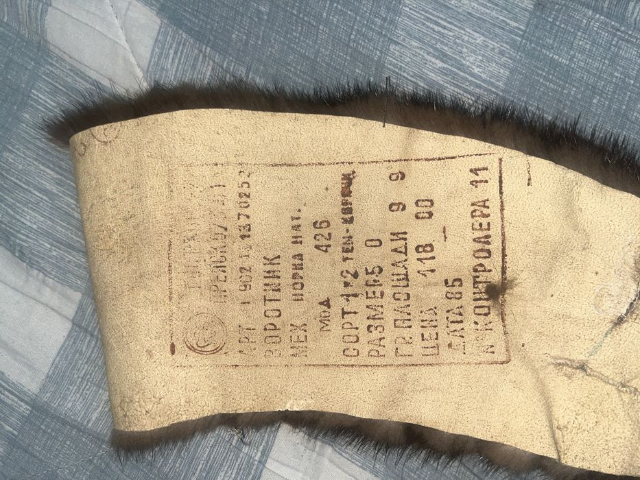 Норка СССР (ГОСТ) для шуб, капюшонов и шапок