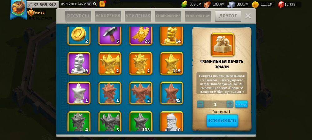 Акунт rise of kingdoms