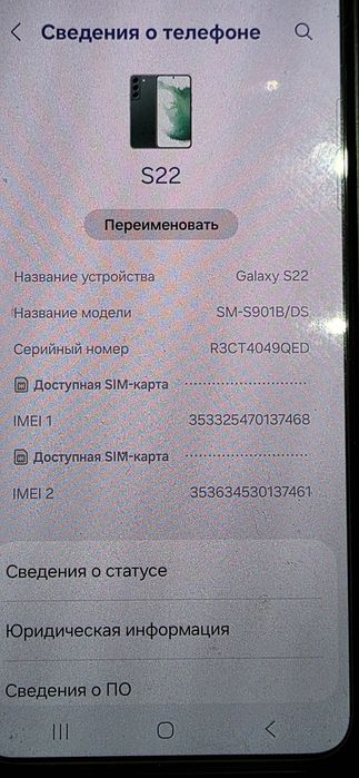 Samsung S22 128GB