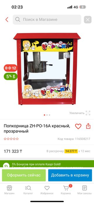 продам покорницу или обмен предлагайте варианты