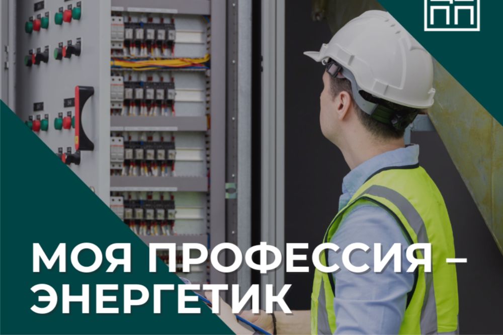 Услуги электрика.