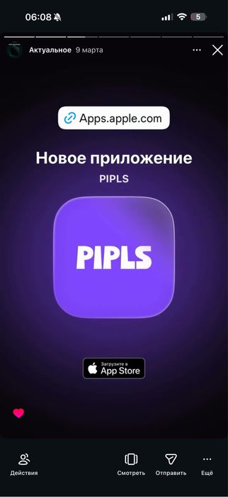 Компания по разработке мобильных приложений