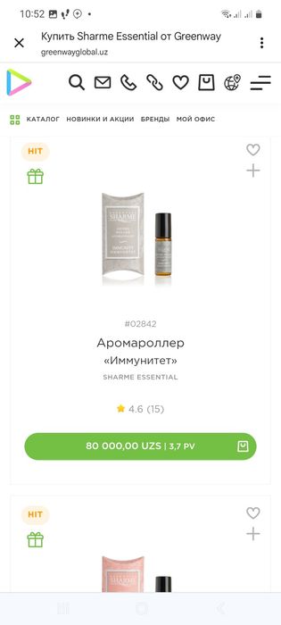 Эфирные масла Sharme Essential
