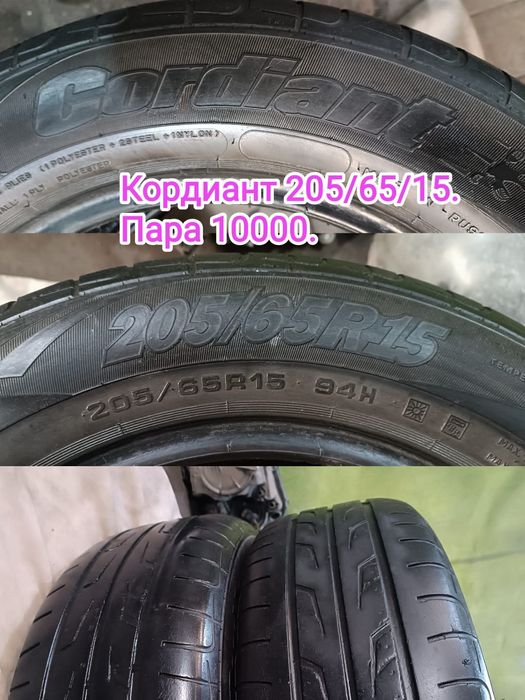 Шины,покрышки,резина