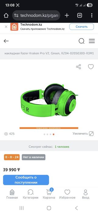 Компьютер можно в расрочку RTX 5070