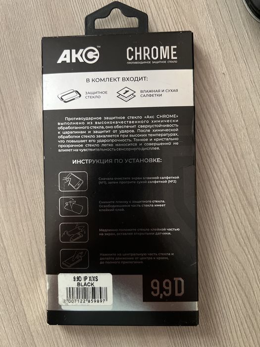 Защитное стекло на iPhone