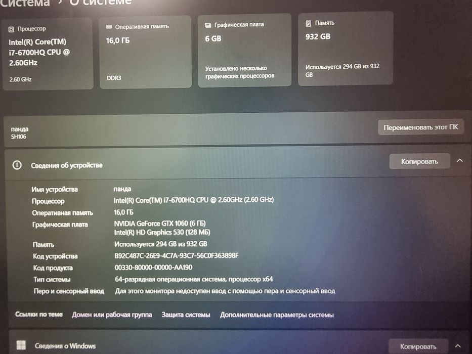 Продам ноутбук игровой