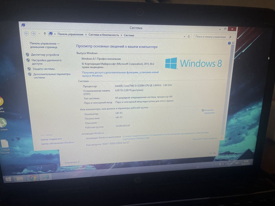Ноутбук hp core i 5 256 gb