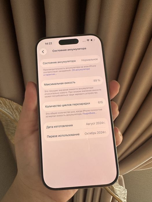 Iphone 16 pro 89%