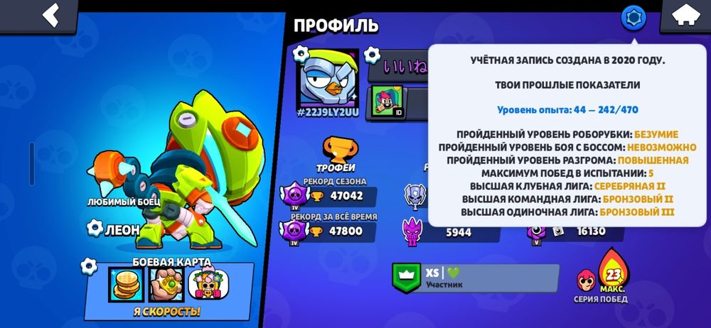 Аккаунт в brawl stars