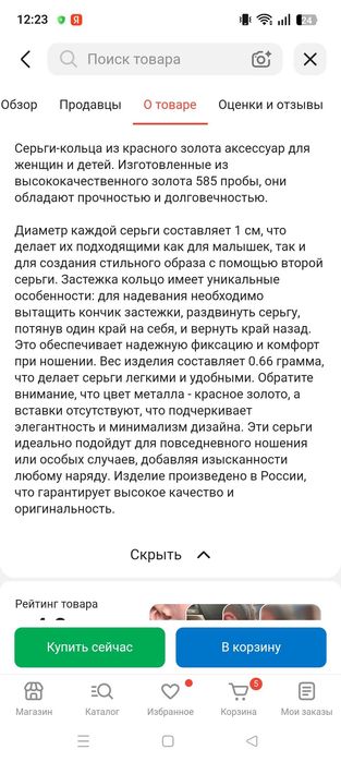 Продам новые золотые серьги