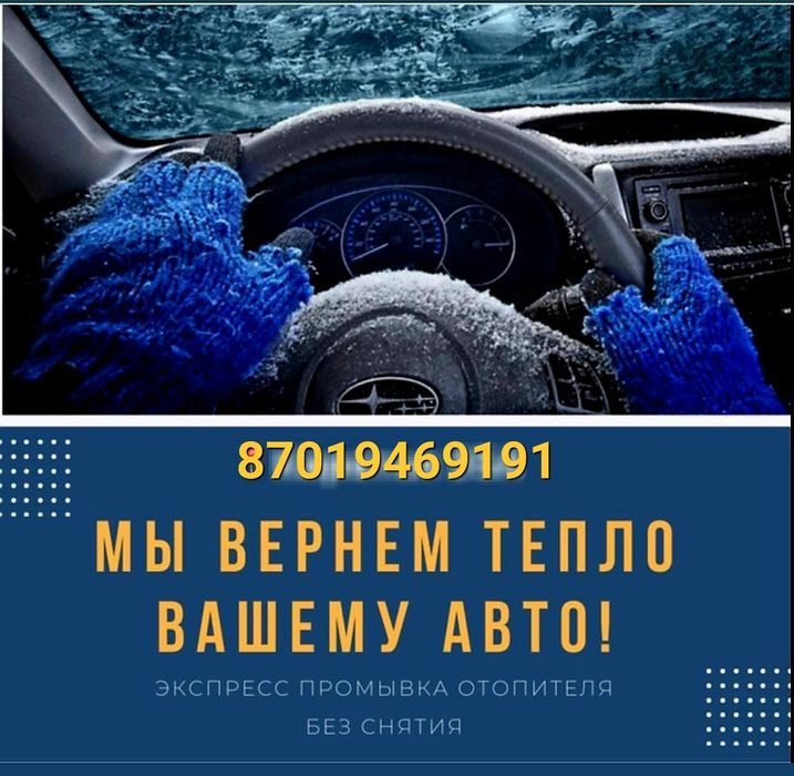 Промывка печки радиатора и системы