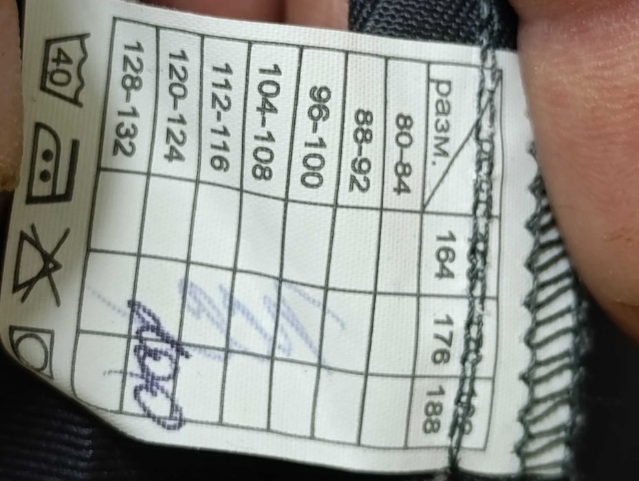 Брюки рабочие 58р