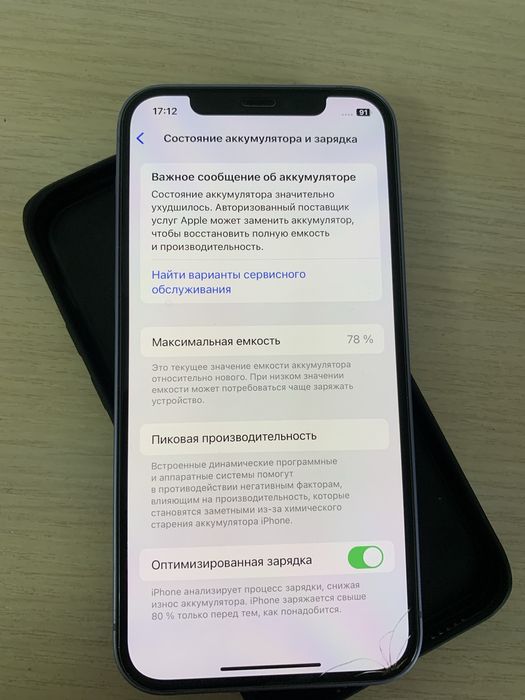 Айфон 12 продается