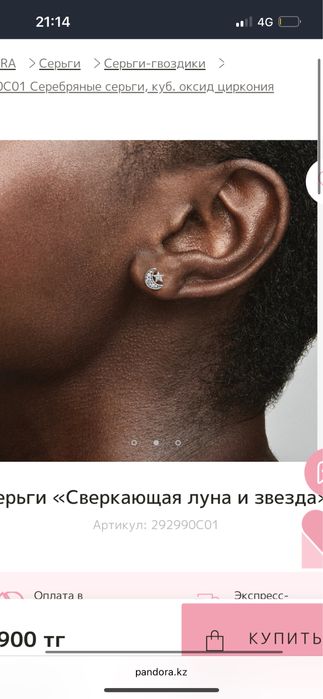 Пандора Сережки оригинал