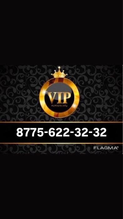 Красивый номер Active