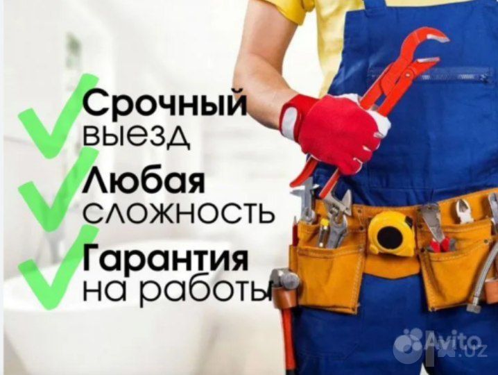 Сантехник. Срочный. Услуги сантехника.
