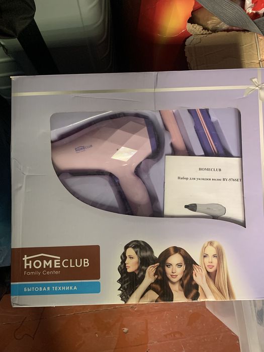 Набор для укладки волос HOMECLUB BY-576SET