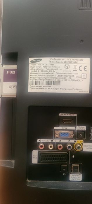 Телевизор SAMSUNG