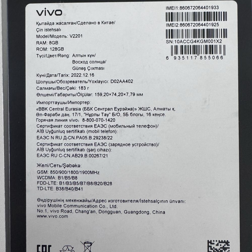 Vivo V25e, 8/128gb: 65 000 тг. - Мобильные телефоны / смартфоны Астана на  Olx