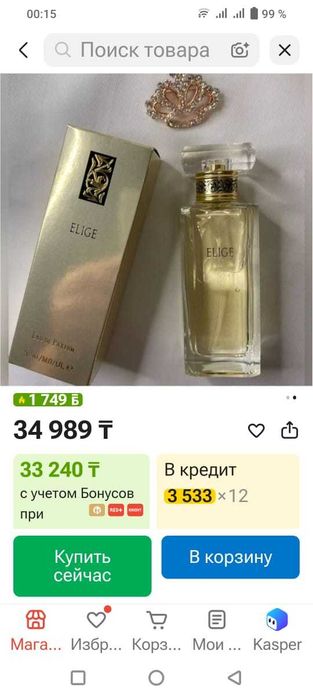 Парфюмы Марикей Оригинал