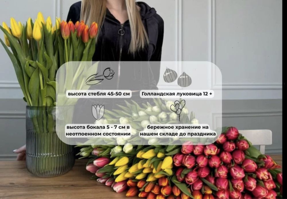 Астана тюльпаны цветы