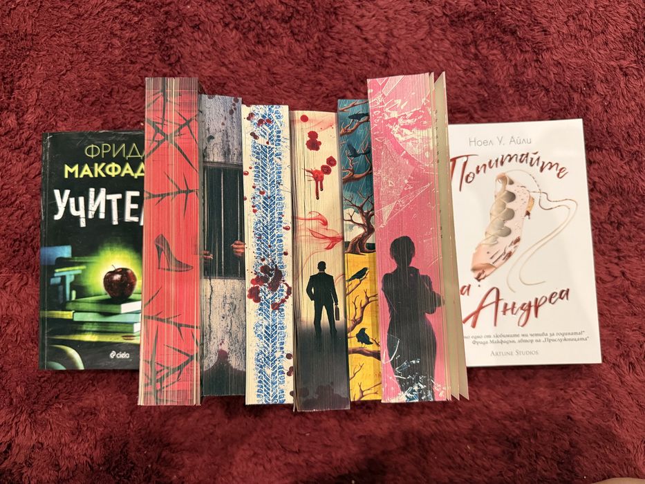 Нови книги на редица автори