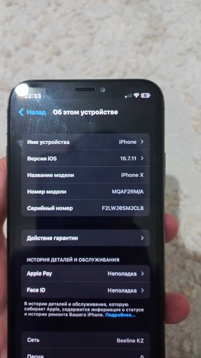 Айфон х 256гб б/у
