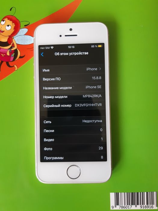 IPnone 5se продается