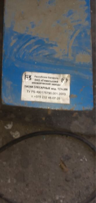Слесарные тиски