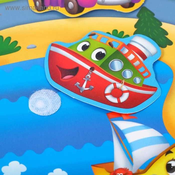 Книжка с липучками «Ехали машины»