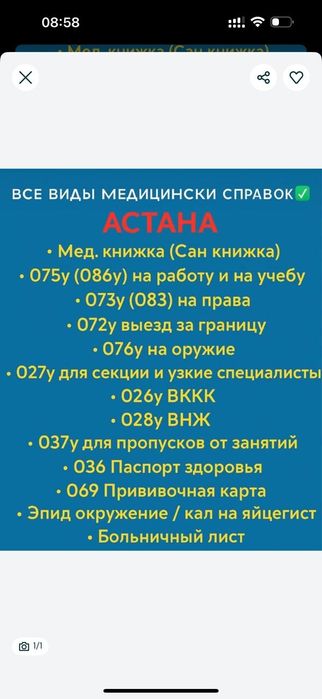 Больничный лист все виды справки