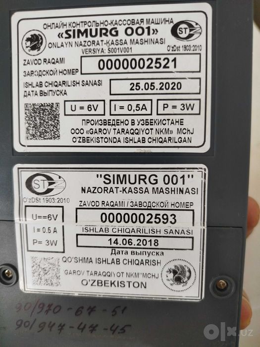 Semurg 001 (Versiya S001V001)+Scanner