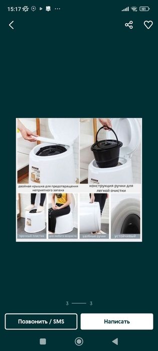 Garshok Invalidniy biotualet garshok kottalarga