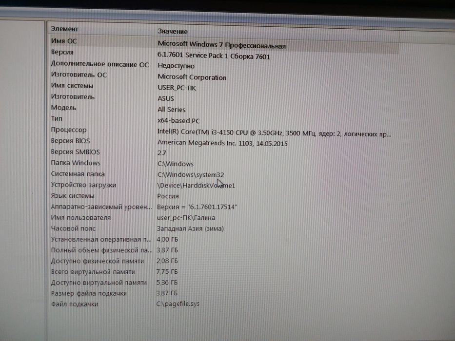 Компьютер в комплекте