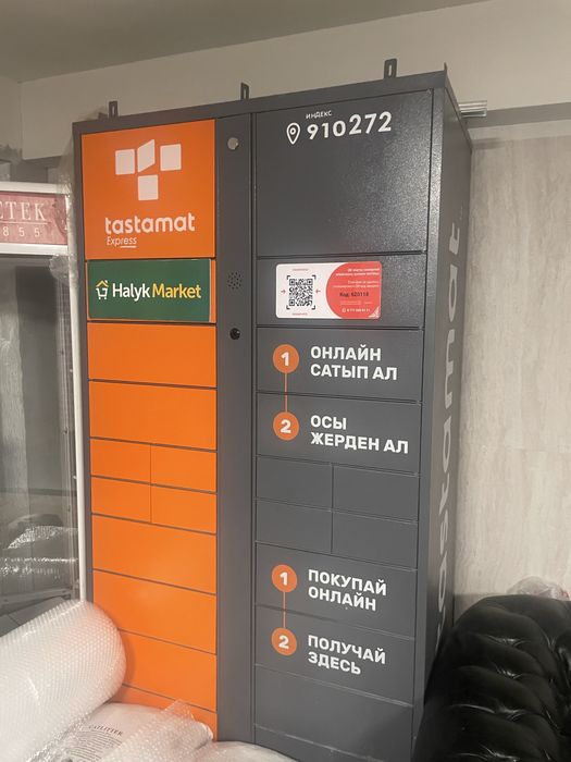 Тастомат новый металлический