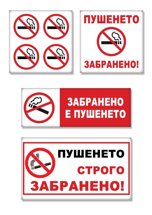 Стикери от ПВЦ лепенки