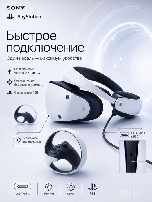 Шлем VR Sony PlayStation VR2 для PS5 + Horizon Call of the Mountain