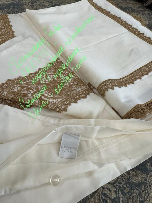Постельное белье Frette