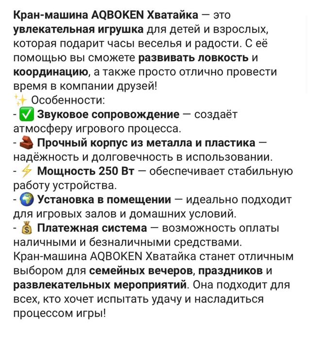 Продам хватайку аппарат игрушек