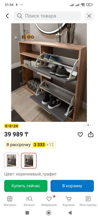 Шкаф для обуви узкий