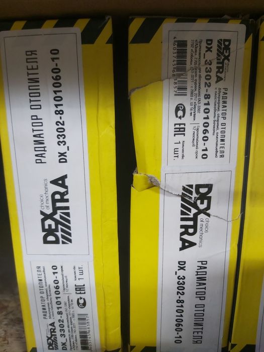 Радиатор отопления Газ 3302.