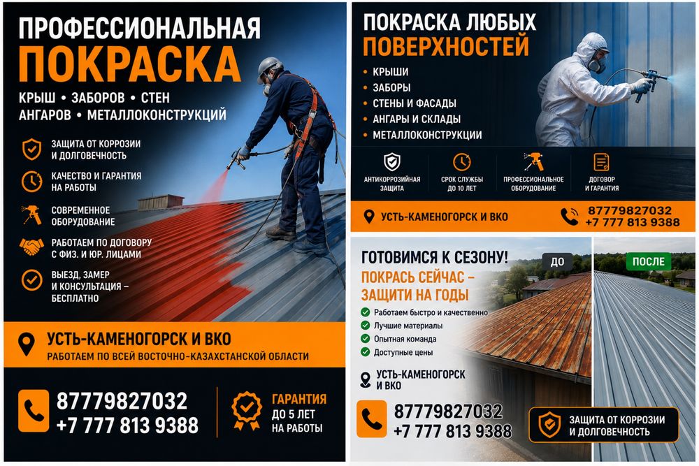 Промыщленая покраска