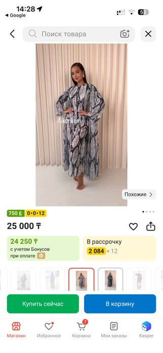 Спф купальник буркини новый