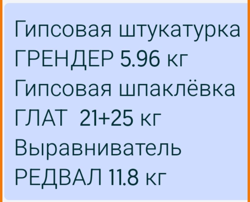 Плинтуса пластиковые, смеси